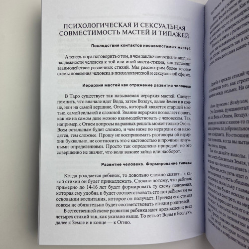 Комплект таро - Манара, две книги + карты