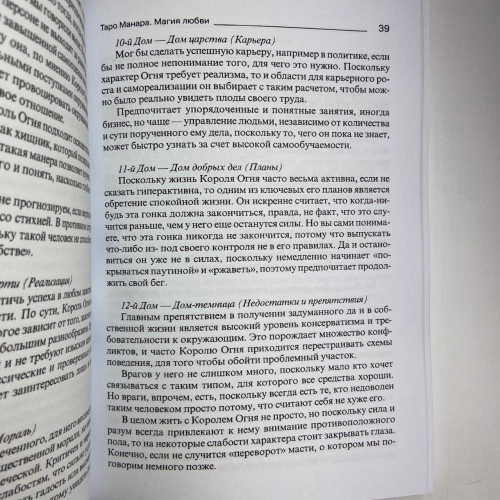 Комплект таро - Манара, две книги + карты