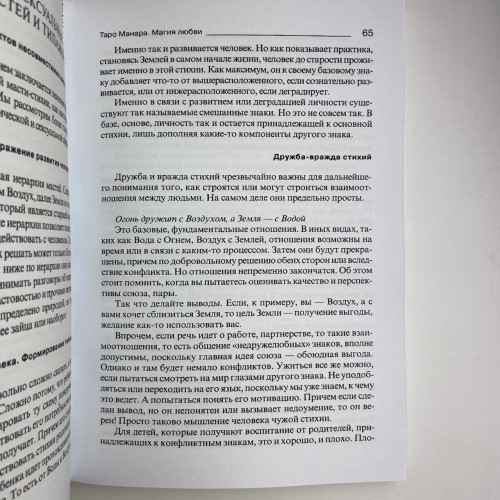 Комплект таро - Манара, две книги + карты