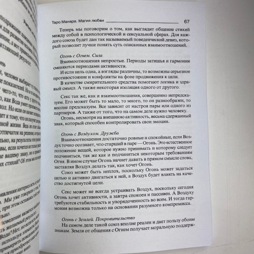 Комплект таро - Манара, две книги + карты