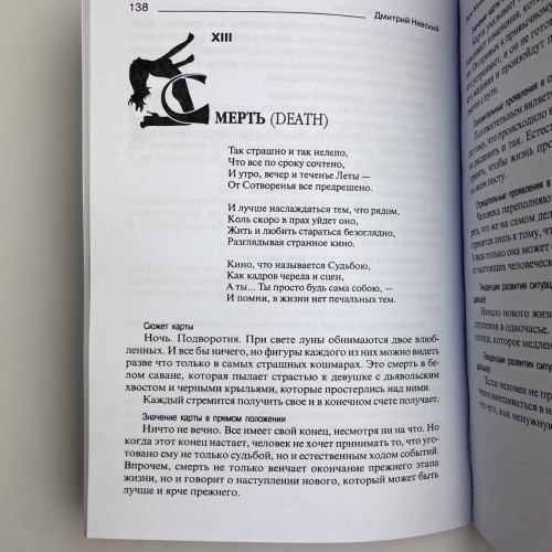 Комплект таро - Манара, две книги + карты