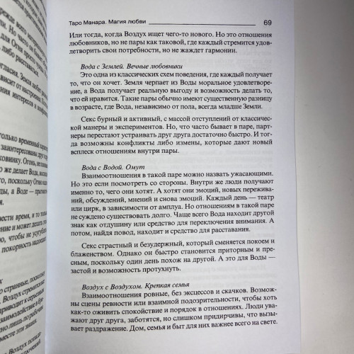 Комплект таро - Манара, две книги + карты
