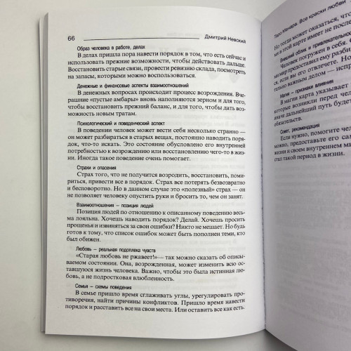 Комплект таро - Манара, две книги + карты
