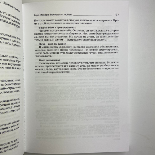 Комплект таро - Манара, две книги + карты