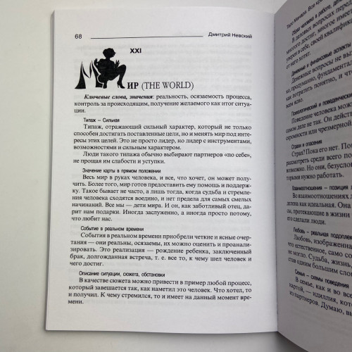 Комплект таро - Манара, две книги + карты