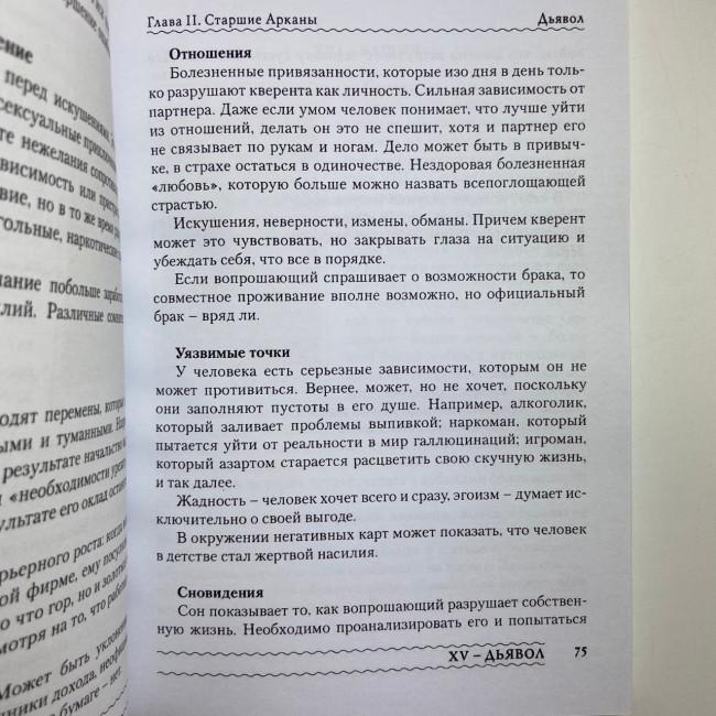 Книга - По той бік снів, ніколетта чекколі (Олена Коломенська)