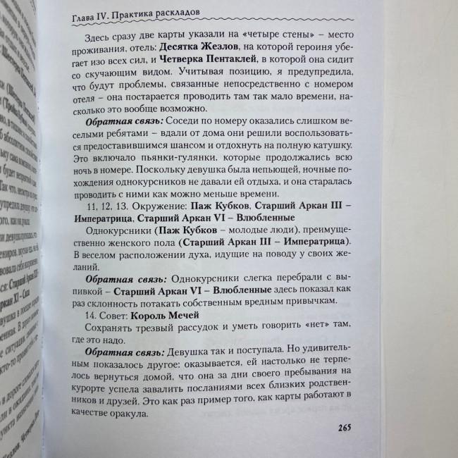 Книга - По той бік снів, ніколетта чекколі (Олена Коломенська)