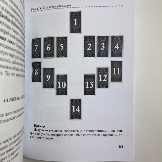 Книга - По той бік снів, ніколетта чекколі (Олена Коломенська)