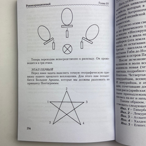 Комплект таро - Ошо Дзен Таро, книга + карты
