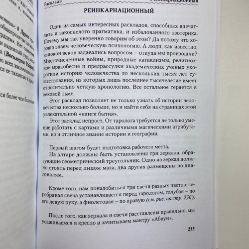 Комплект таро - Ошо Дзен Таро, книга + карты