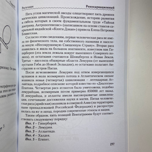 Комплект таро - Ошо Дзен Таро, книга + карты