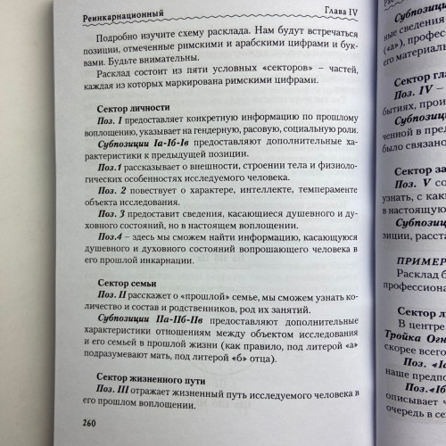 Комплект таро - Ошо Дзен Таро, книга + карты