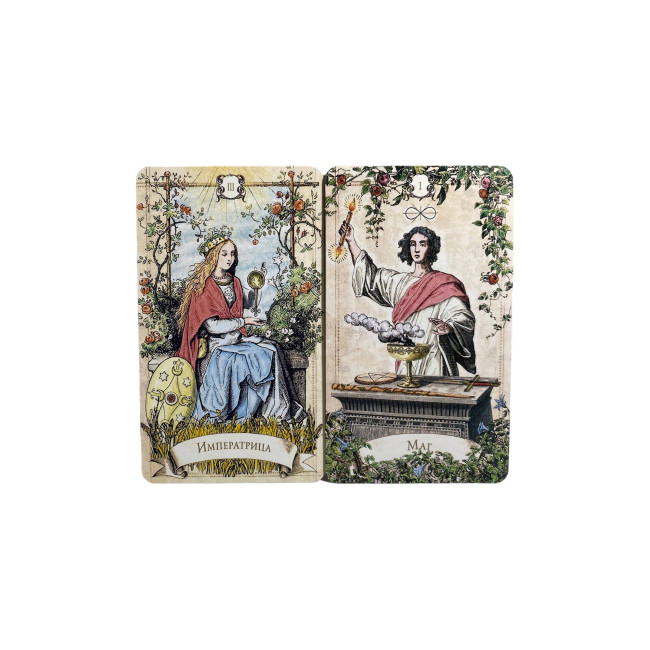 Карти Таро - Вінтажне таро, Олександр Рей (Vintage Tarot)