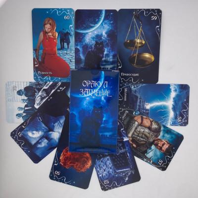 Карты Оракул - Затмение Амиры, Eclipse Oracle by Amira (Русская версия)