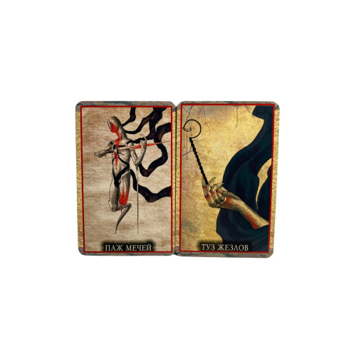 Карты Таро - Черное (Tarot Black)