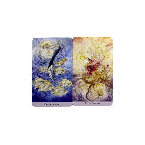Карты Таро - Долина Миражей (Shadowscapes Tarot)
