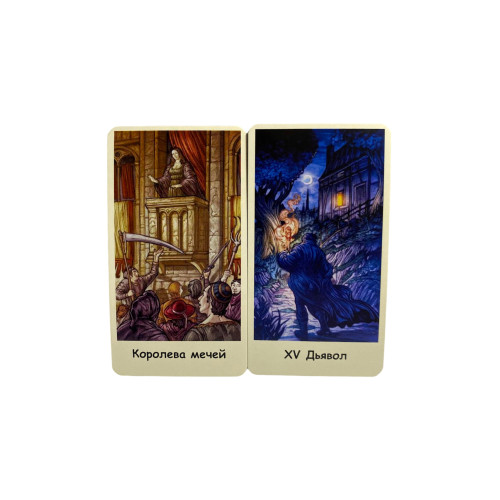 Карты Таро - Мона Лиза (Tarot Mona Lisa)