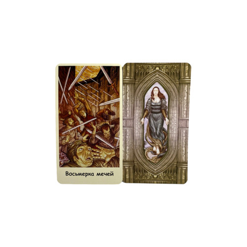 Карты Таро - Мона Лиза (Tarot Mona Lisa)