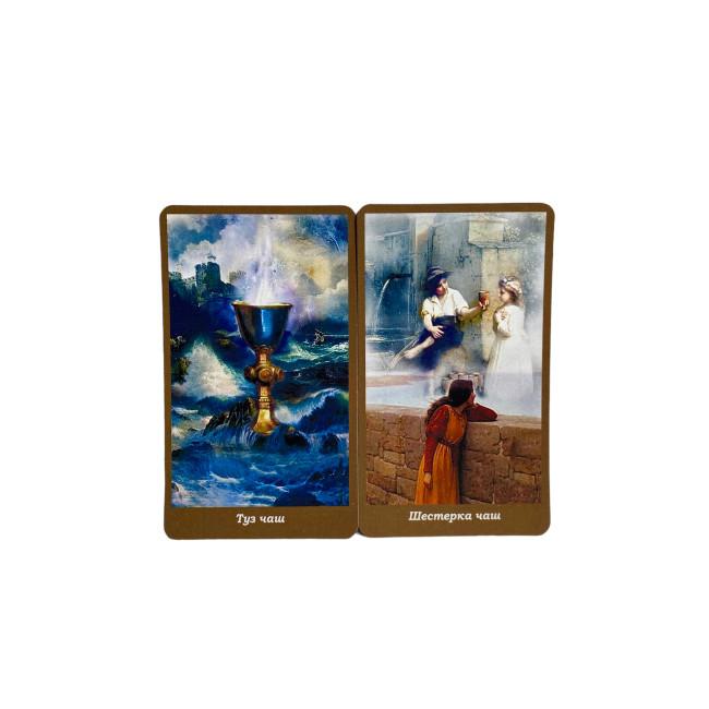 Карти Таро - Нескінченних Бачень (Infinite Visions Tarot)