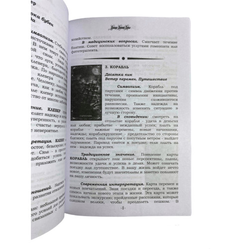 Книга - Оракул Полной Луны Книга - Оракул Полной Луны