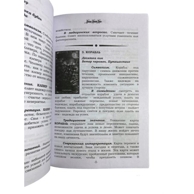 Книга - Оракул Повного Місяця Книга - Оракул Повного Місяця