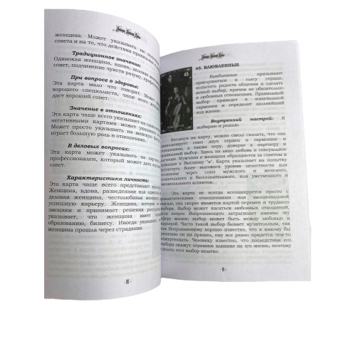 Книга - Оракул Полной Луны Книга - Оракул Полной Луны