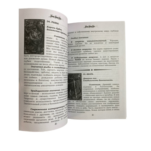Комплект таро - Оракул Полной Луны, книга + карты