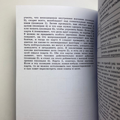 Комплект таро - Райдера Уэйта Deck, книга + карты
