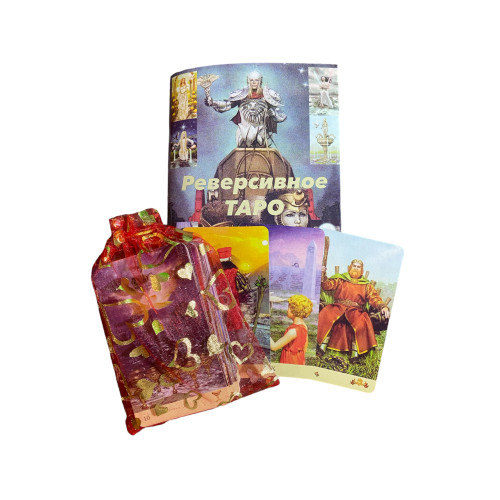 Комплект таро - Двустороннее, книга + карты