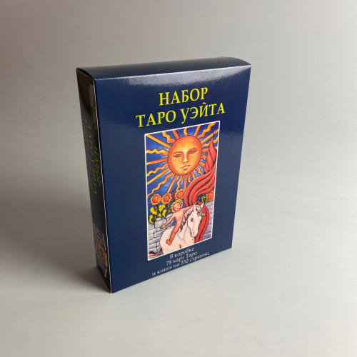 Подарунковий набір таро - Райдера Уейта, книга теорія та практика + карти Подарунковий набір таро - Райдера Уейта, книга теорія та практика + карти