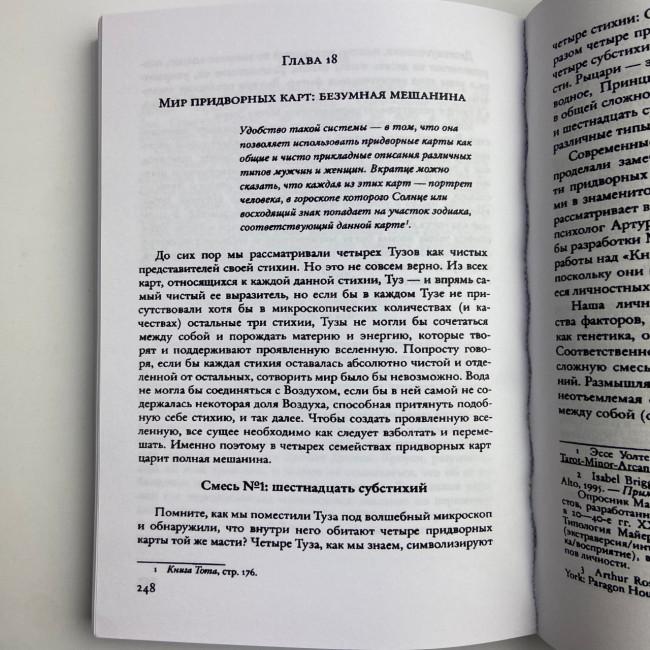 Комплект таро - Тота Алистера Кроули, книга + карты