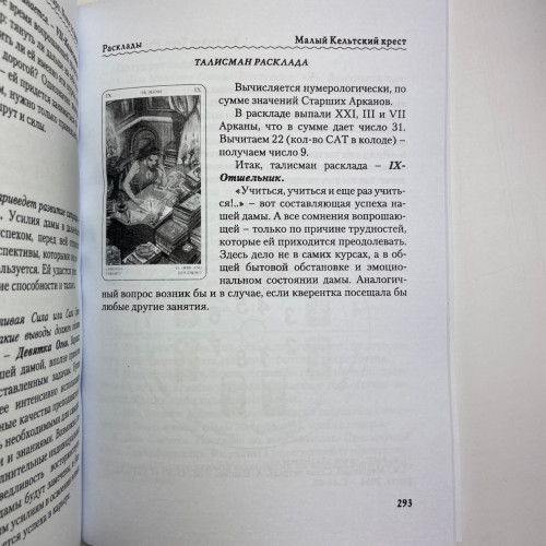 Книга - Языческое (Лобанов Алексей) Книга - Языческое (Лобанов Алексей)