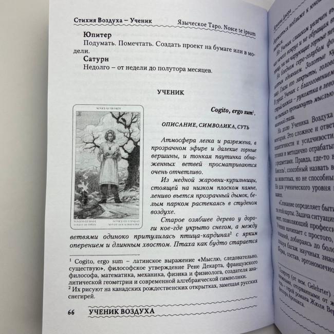 Книга - Язичницьке (Лобанов Олексій) Книга - Язичницьке (Лобанов Олексій)
