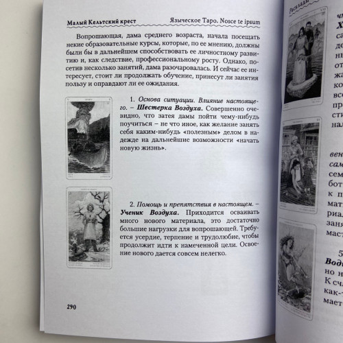 Книга - Языческое (Лобанов Алексей) Книга - Языческое (Лобанов Алексей)