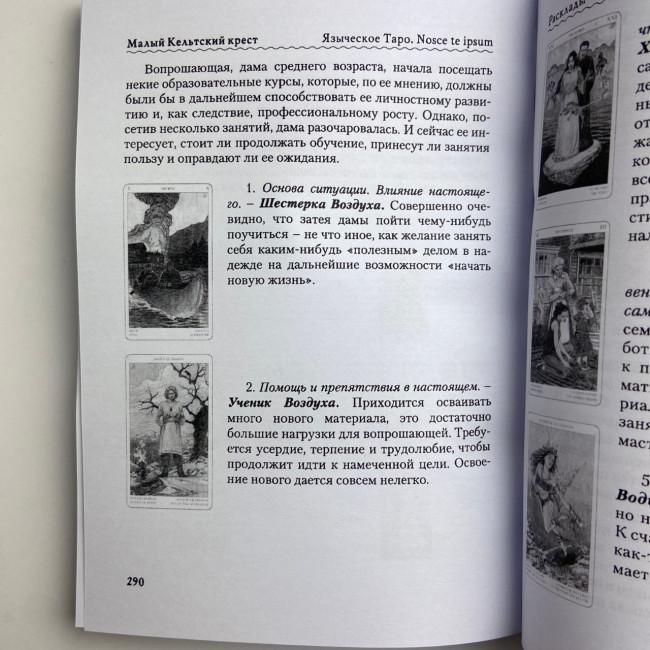 Книга - Язичницьке (Лобанов Олексій) Книга - Язичницьке (Лобанов Олексій)