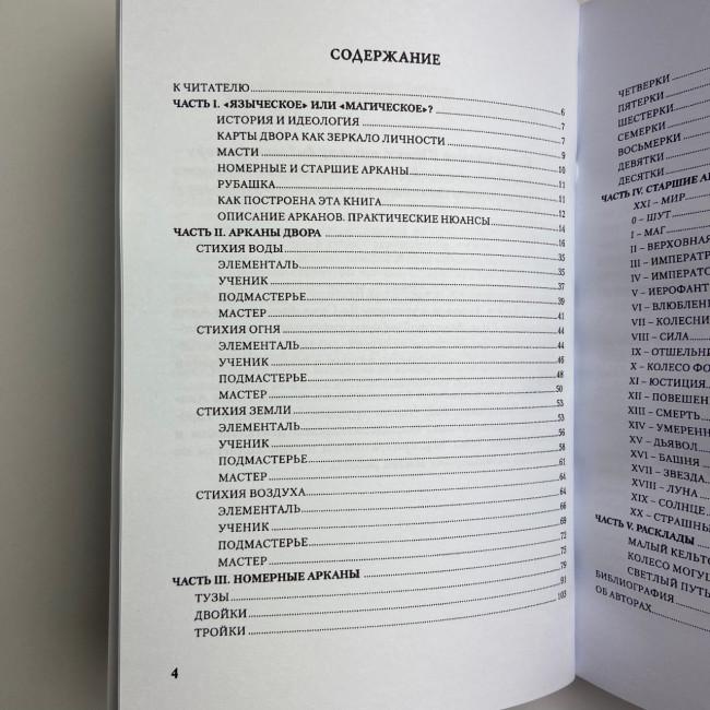 Книга - Язичницьке (Лобанов Олексій) Книга - Язичницьке (Лобанов Олексій)