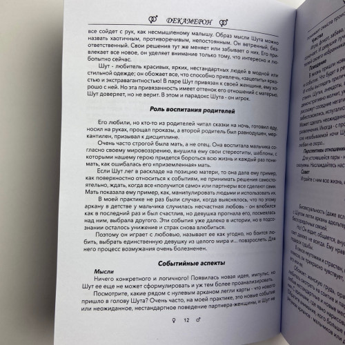 Комплект таро - Декамерон, книга + карти
