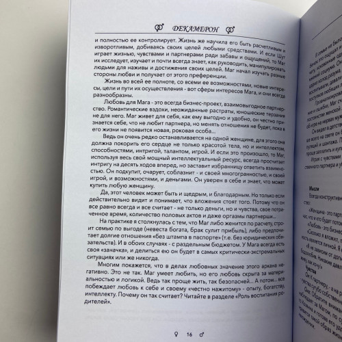 Комплект таро - Декамерон, книга + карти