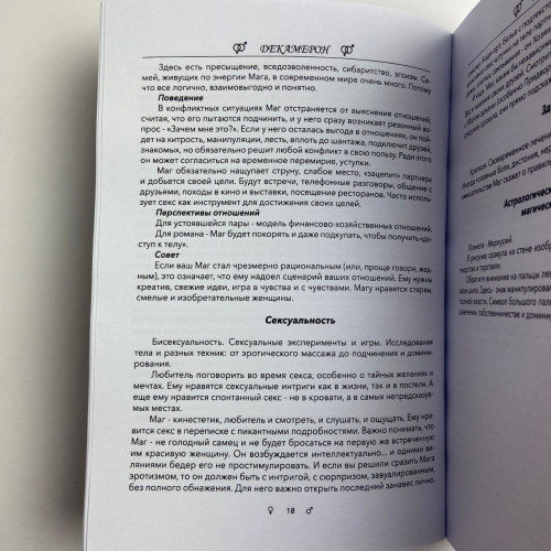 Комплект таро - Декамерон, книга + карти