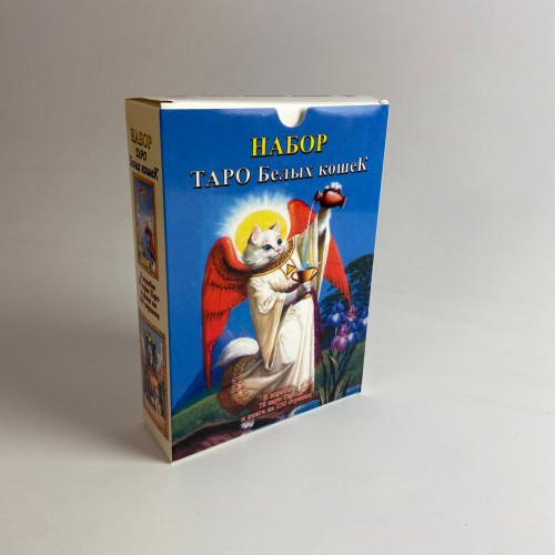 Подарочный набор таро - Белых Кошек, книга + карты