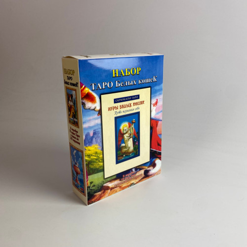 Подарочный набор таро - Белых Кошек, книга + карты