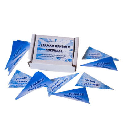 Метафоричні карти - Уламки Кривого Дзеркала, Світлана Чернишова (Українська версія)
