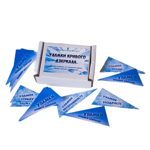 Метафорические карты - Осколки Кривого Зеркала, Светлана Чернышева (Украинская версия)