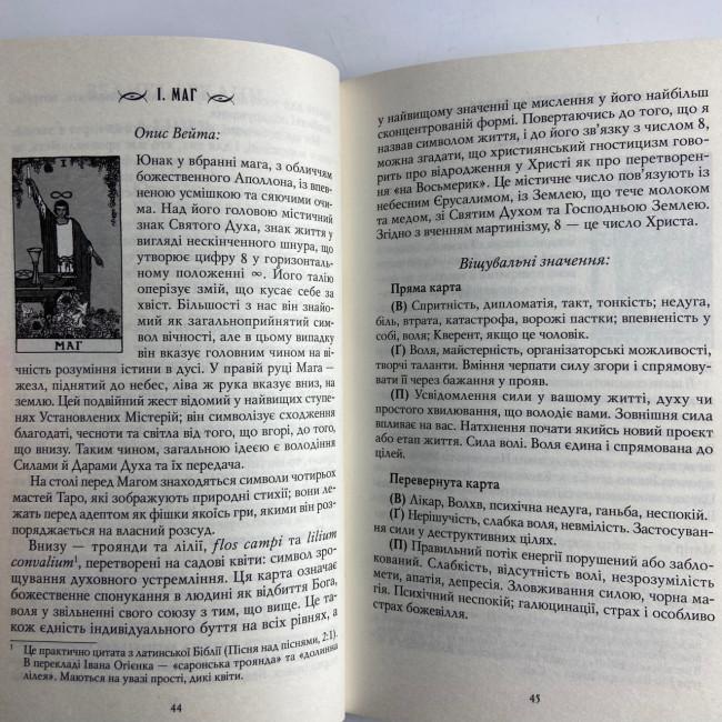 Комплект таро - Быстрые ответы, книга первые шаги + карты таро быстрые ответы Комплект таро - Быстрые ответы, книга первые шаги + карты таро быстрые ответы