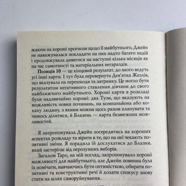 Комплект таро - Быстрые ответы, книга первые шаги + карты таро быстрые ответы Комплект таро - Быстрые ответы, книга первые шаги + карты таро быстрые ответы