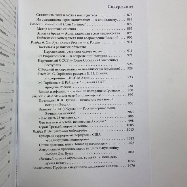 Книга - Велика книга нумерології. Цифровий аналіз (Олександр Олександров) Книга - Велика книга нумерології. Цифровий аналіз (Олександр Олександров)