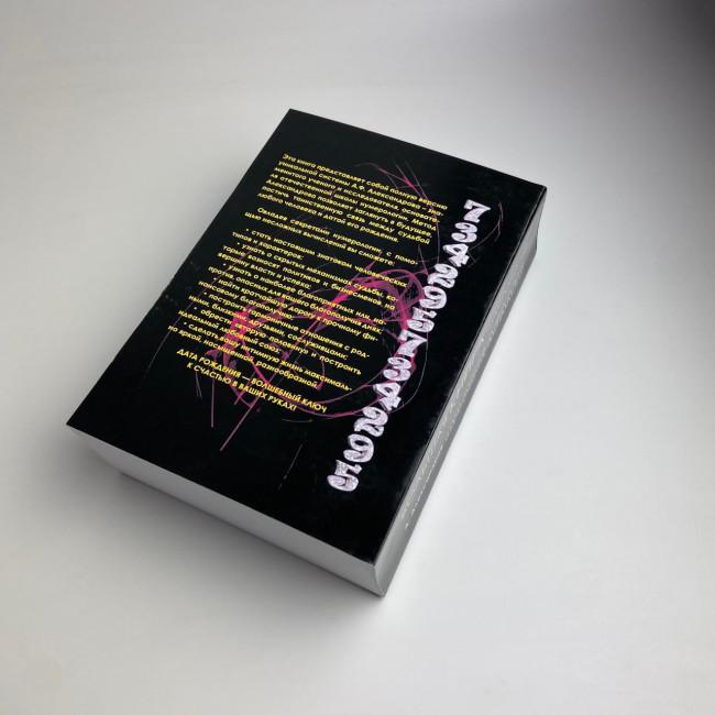 Книга - Велика книга нумерології. Цифровий аналіз (Олександр Олександров) Книга - Велика книга нумерології. Цифровий аналіз (Олександр Олександров)