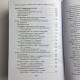 Книга - Велика книга нумерології. Цифровий аналіз (Олександр Олександров)