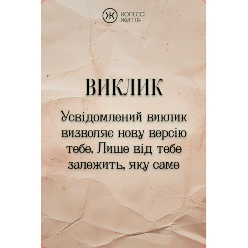 Метафорические карты - Воин Духа, Андрей Зелинский (Украинская версия)