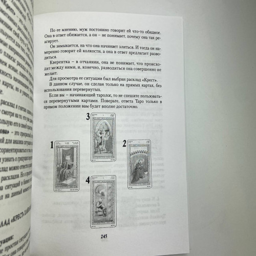 Книга - Игры белых кошек. Путь познания себя (Юлия Юсупова)